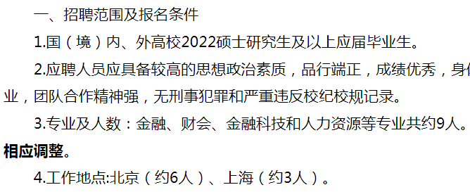 南京国家电网95598招聘（看了才知道）