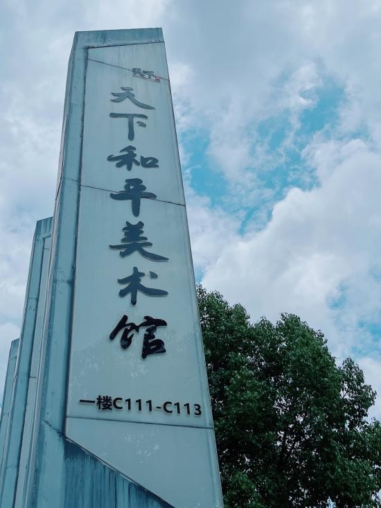 快訊！天下和平美術(shù)館承辦建軍95周年湖北省美術(shù)作品邀請展