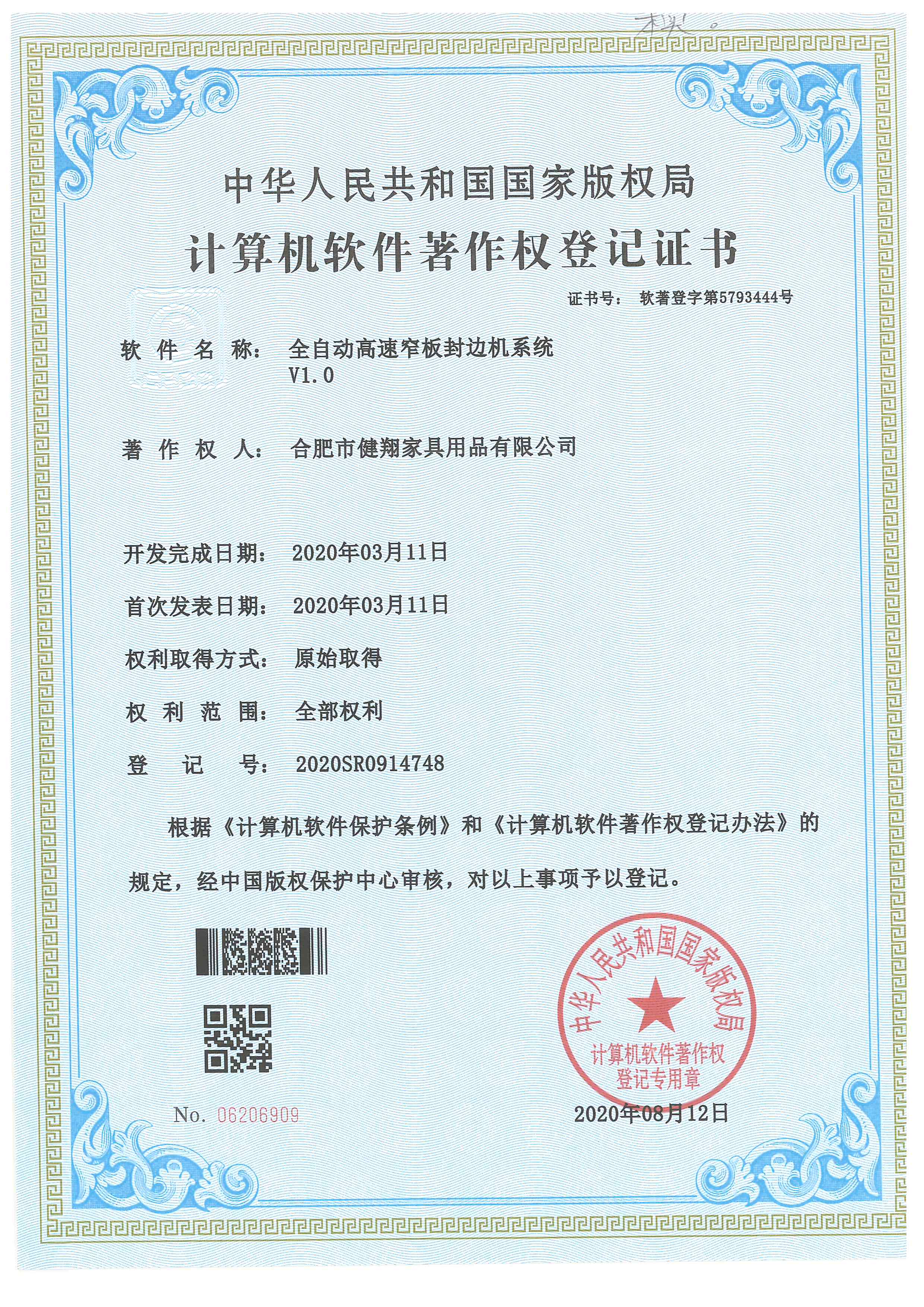 喜讯！帝王柜族被认定为“省级科技型企业”