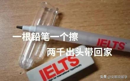 「雅思通关」看看我给雅思爸爸交了多少考试报名费!内附考试费用