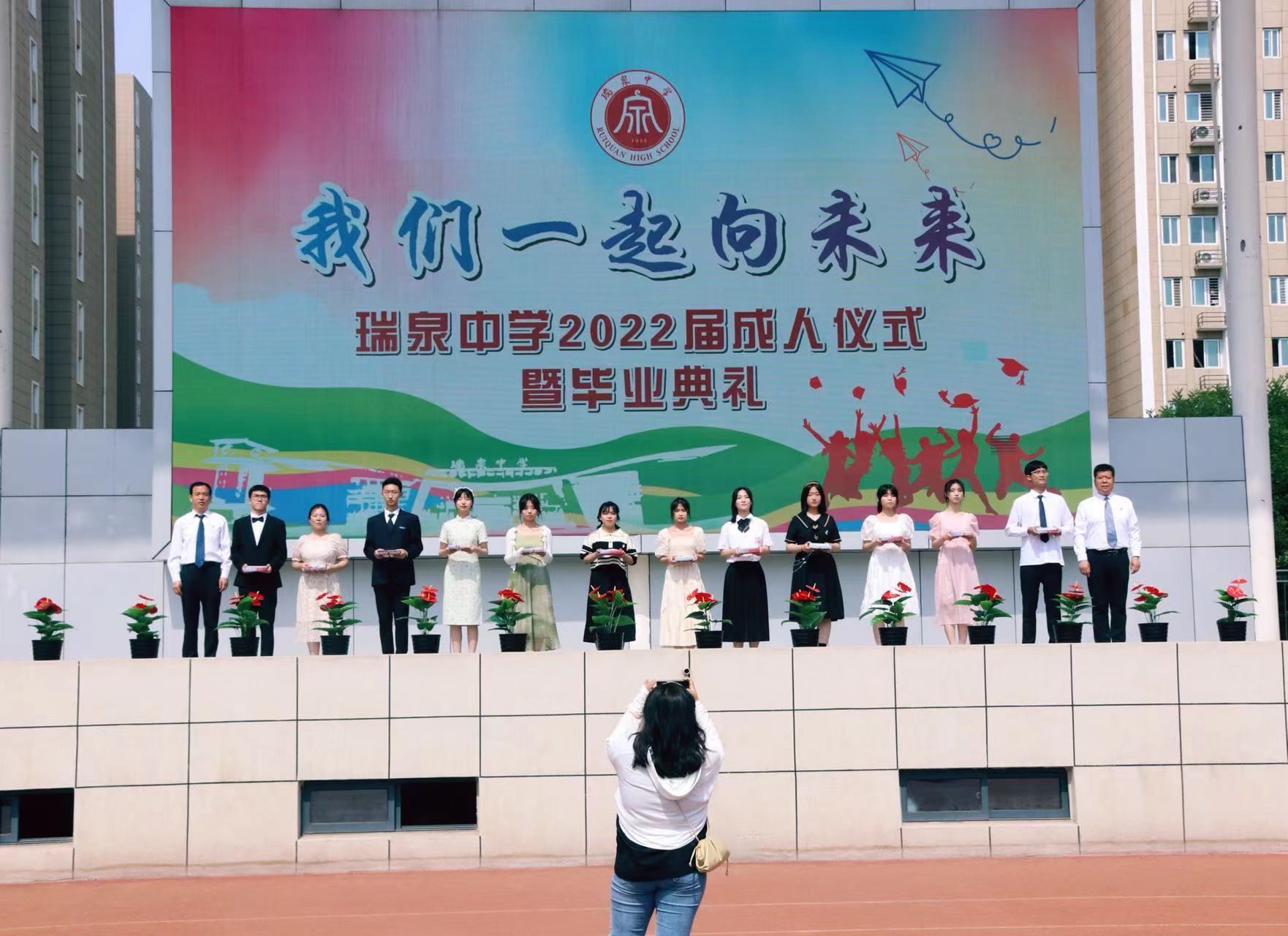 渭南瑞泉中学2022届成人仪式暨毕业典礼(图7)