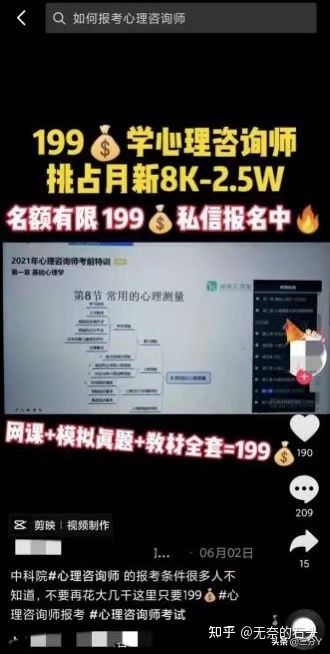 「碎碎念」心理学专业学生有必要考心理咨询师证书吗？