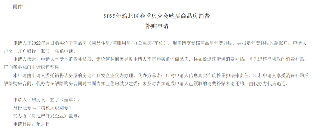 契税优惠政策2022,郑州契税优惠政策2022