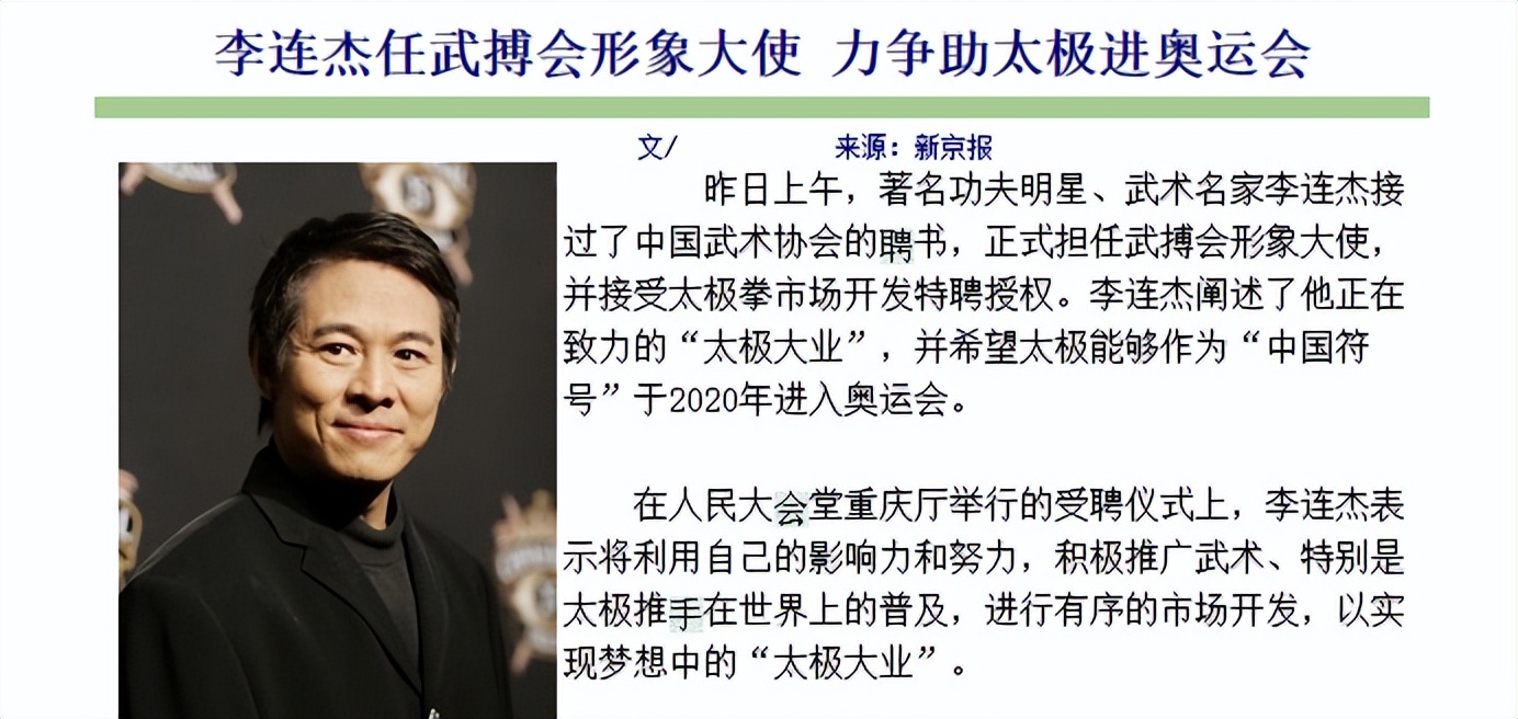 《太极张三丰》29年，男二号靠网剧捞金，女三号做过孙红雷老师