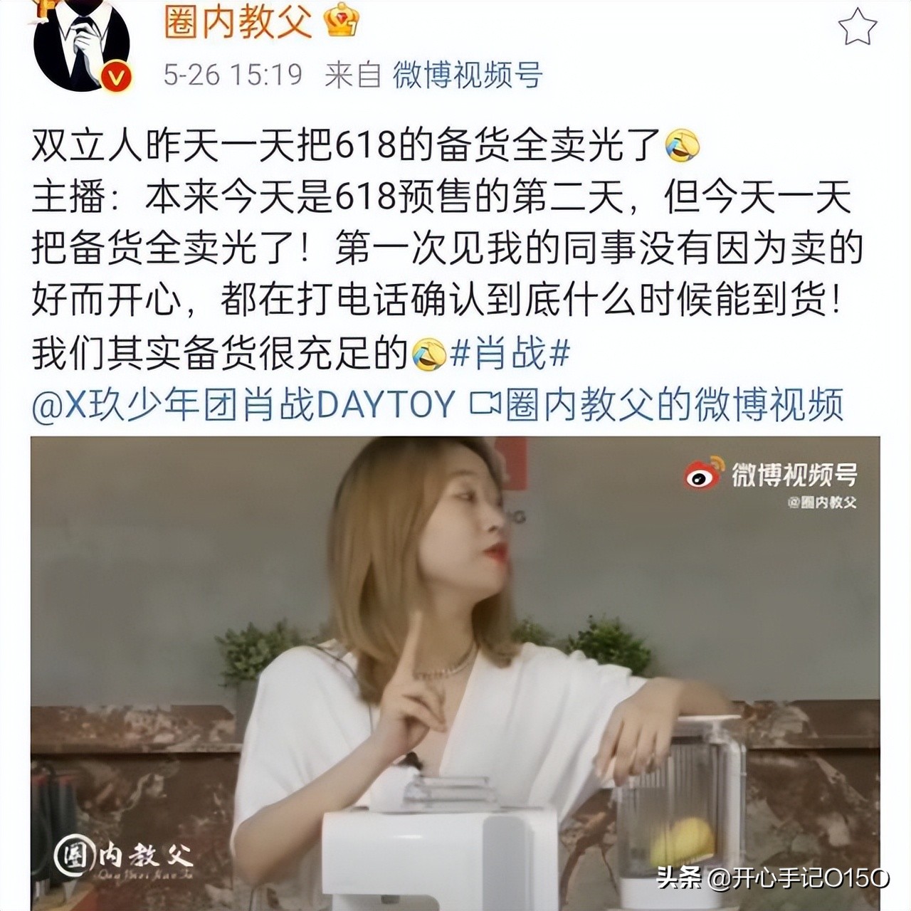 7个第一,前10占9,3个小时卖得比一天都多,这就是肖战