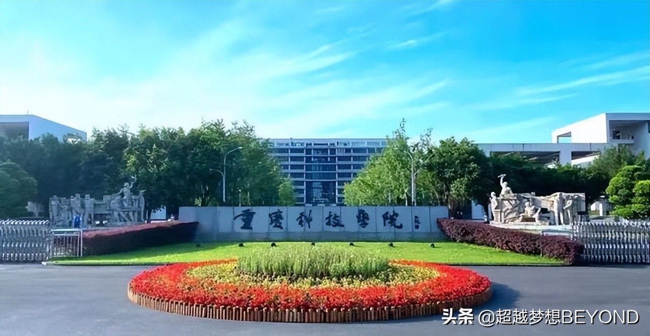 重庆科技学院2021年各专业录取分数情况（重庆）