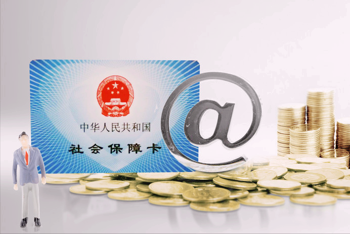 什么是社保,