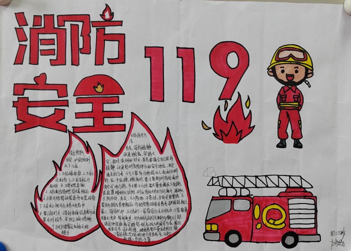 2020书香校园手抄报名人名言