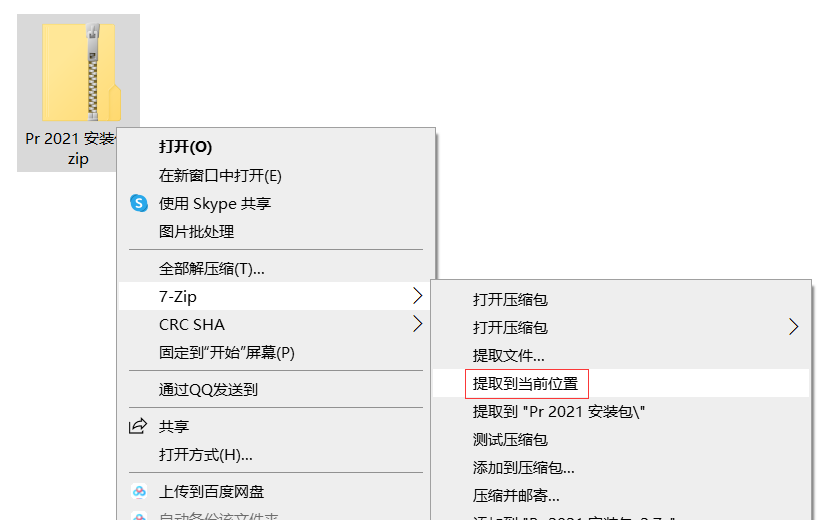 Premiere Pro（Pr）2021软件下载及安装教程