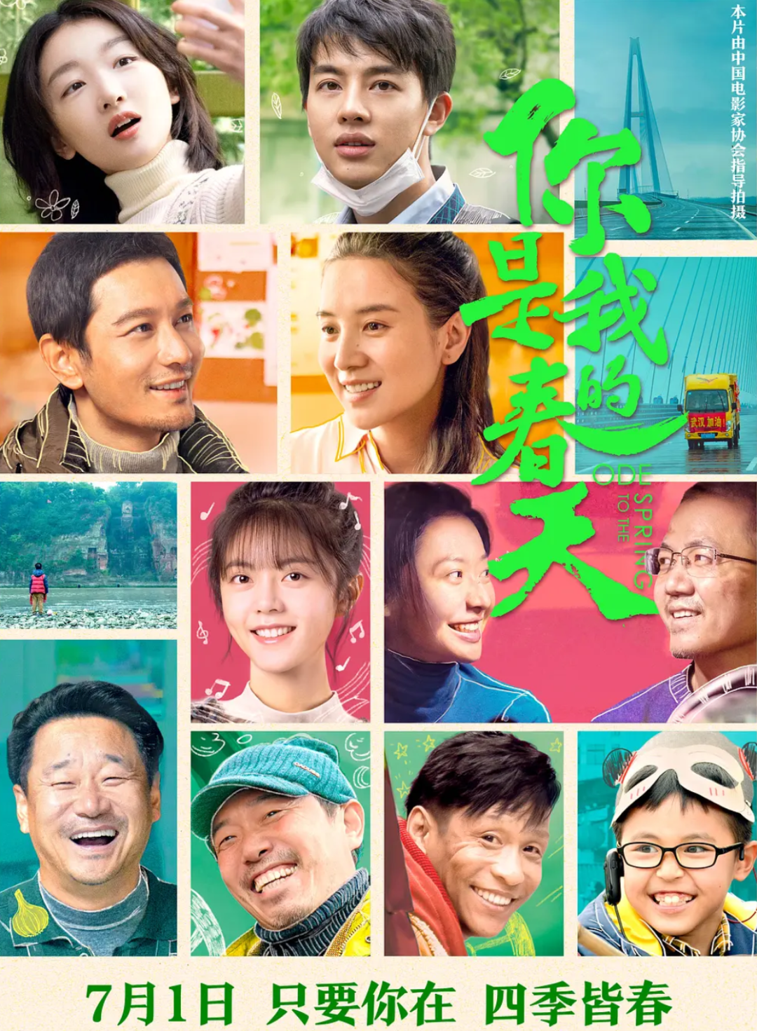 2分钟就让人落泪！陈道明黄渤联手，配国产顶级阵容，终于等到了