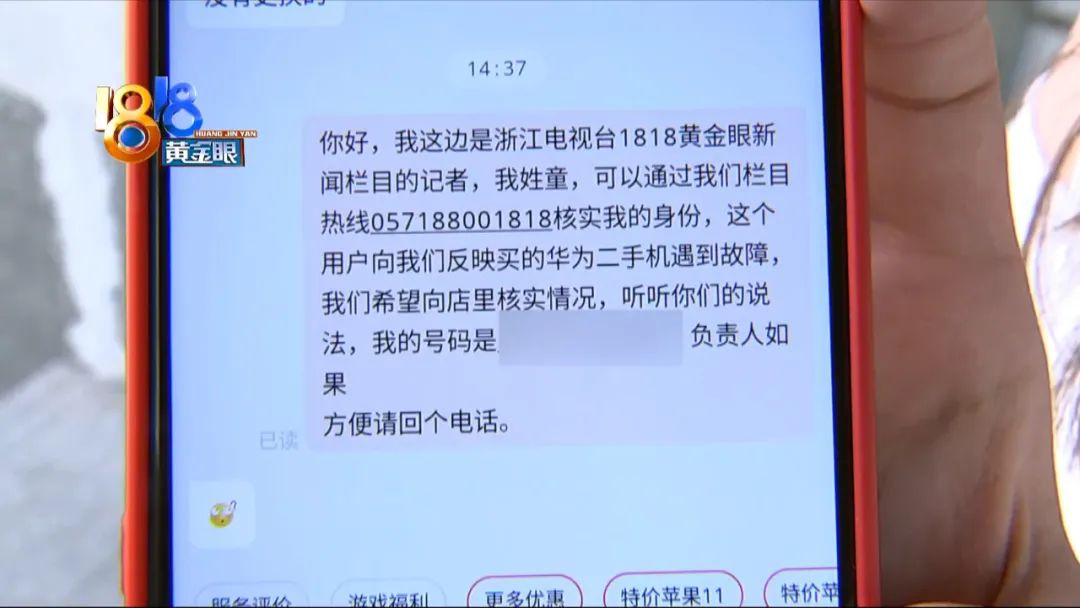 投标前一天“崩了”，只希望“华为”正常