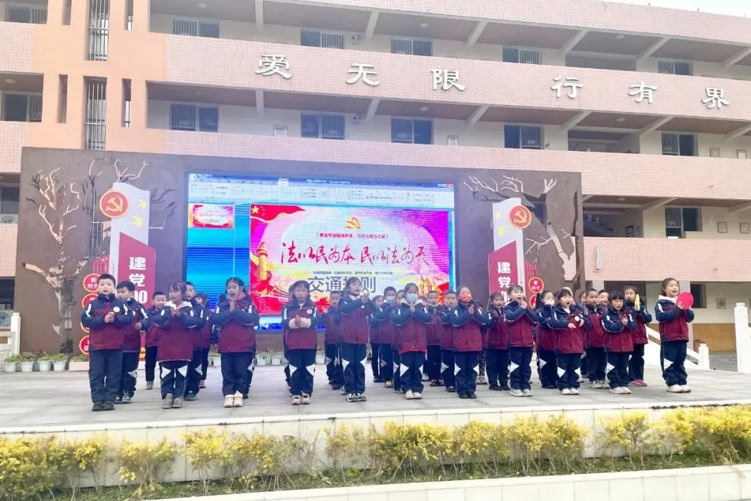 法制在我心中——四川天府新区三星小学主题升旗仪式