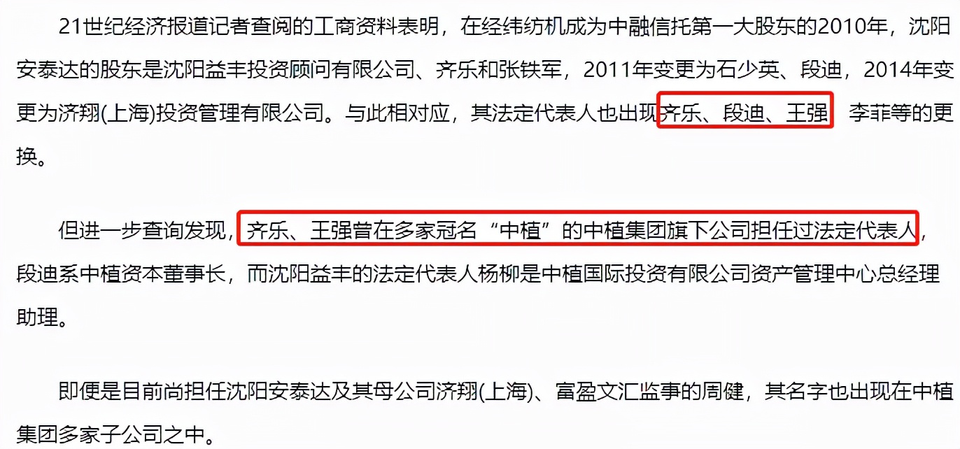 掌舵人猝然离世，中植系危机四伏