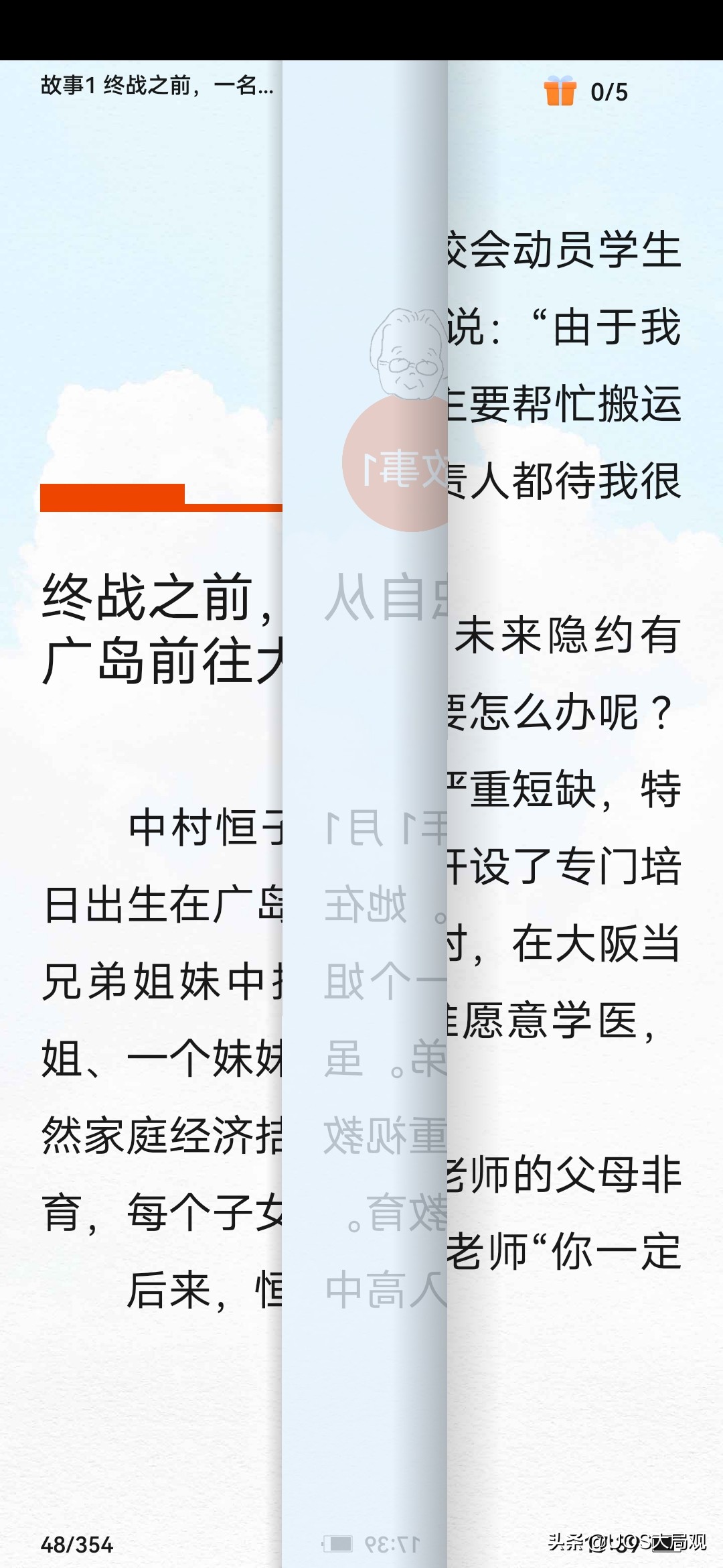 论华为阅读的自我革新——遇见更好的自己