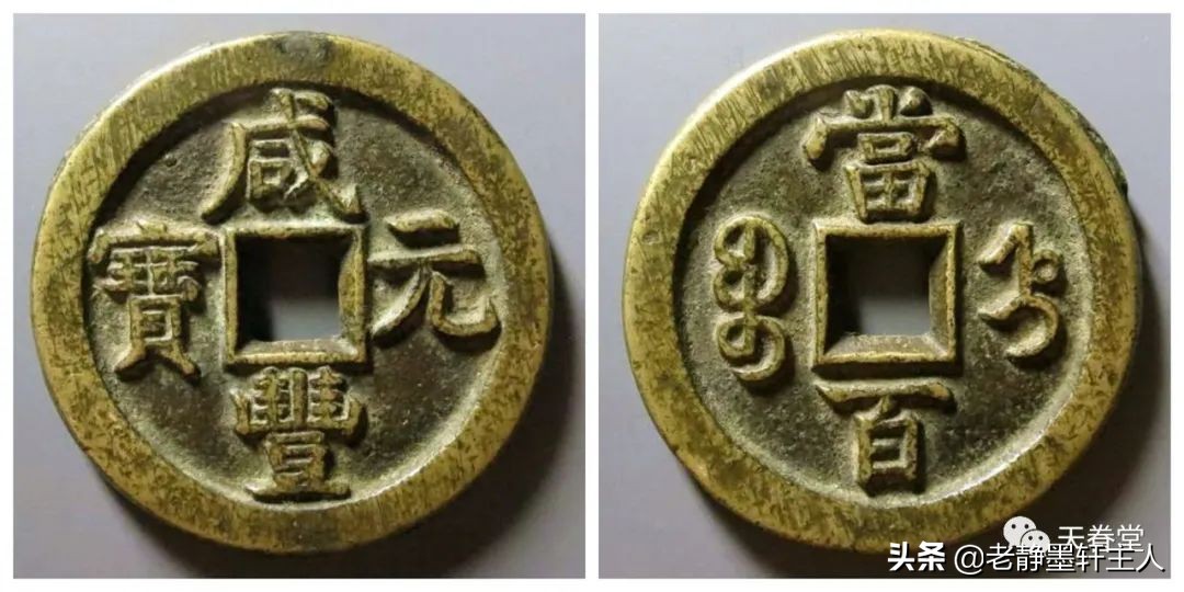 2022年6月古钱币行情及成交欣赏