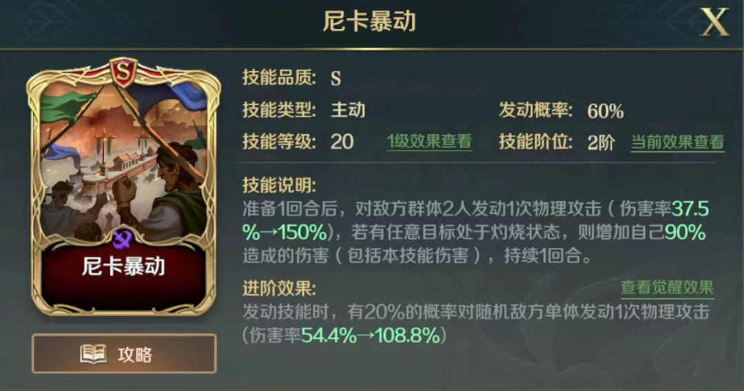 文明与征服阵容推荐 | 暴击流强势来袭，火烧队焕发第二春