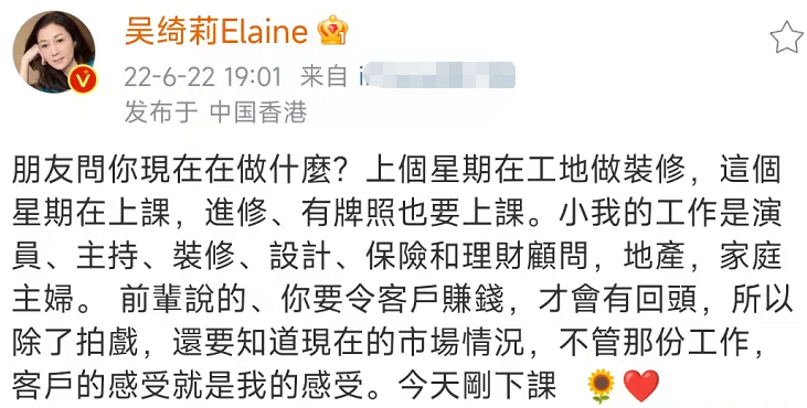 48岁吴绮莉转行工地装修，意外开启人生新“险”程