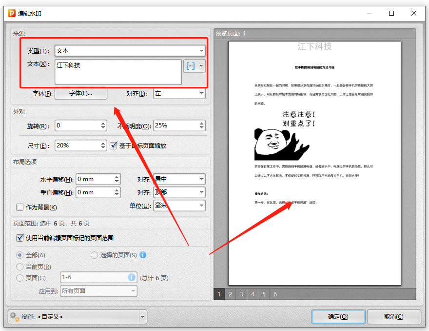pdf可以修改里面的文字吗?如何编辑?