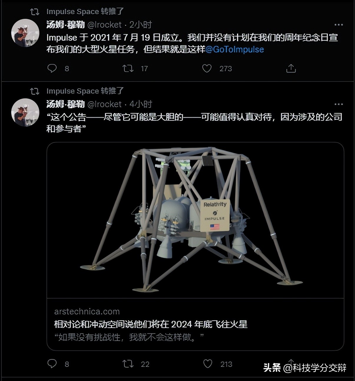 SpaceX创始员工成立新的航天公司和SpaceX竞争第一个私人火星任务
