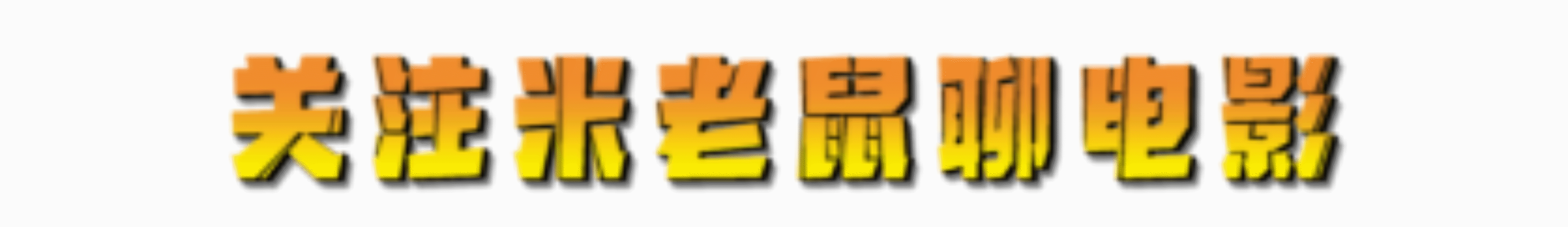 世界十大危险古墓：经典传奇中至今未解的致命谜团