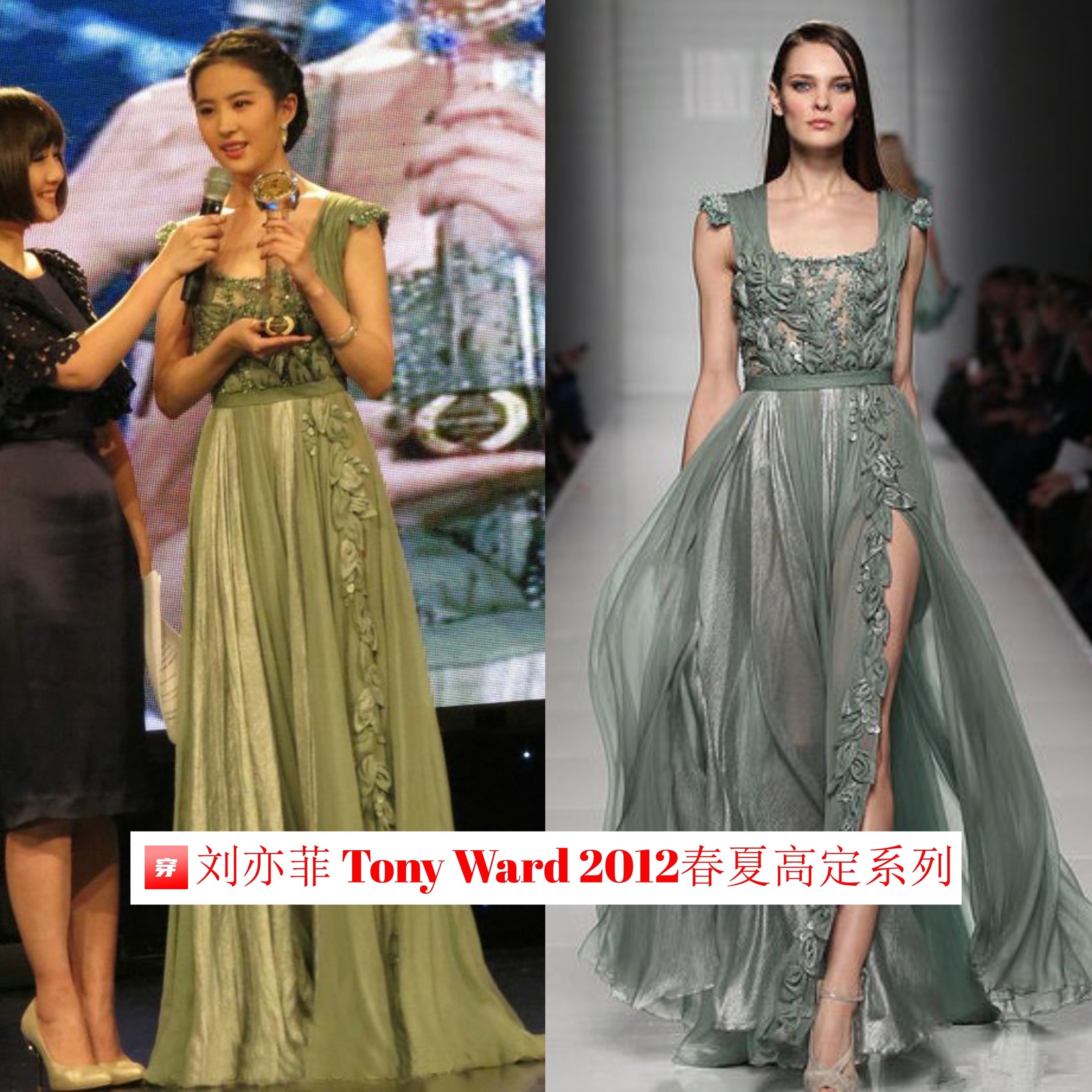 美如天仙！刘亦菲礼服造型大盘点，张张都精彩，赶紧收藏起来