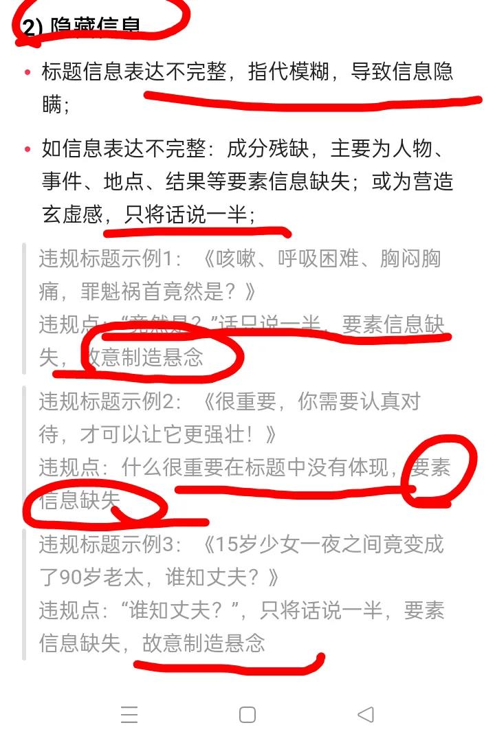 自媒体，不是禁止抄袭搬运那么简单。一不小心就踩坑，新手注意了