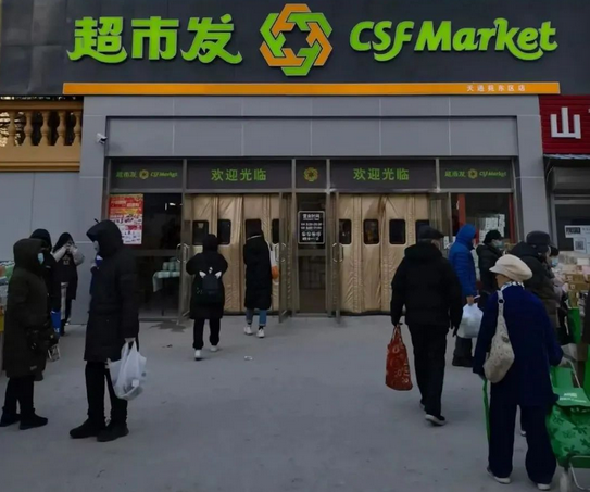 超市发李燕川：2022不悲观，认真研究顾客、调整商品