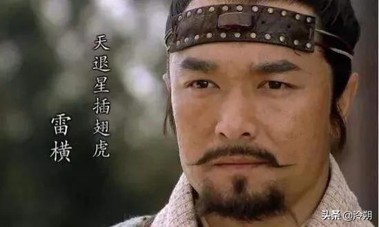 《水浒传》水泊梁山中十位绰号很霸气，但是名不副实的好汉