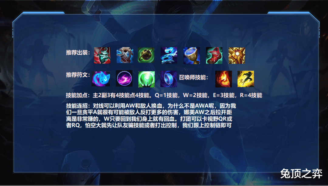 「LOL手游」凛冬之怒成娜美新宠，全方位提升胜过时光杖
