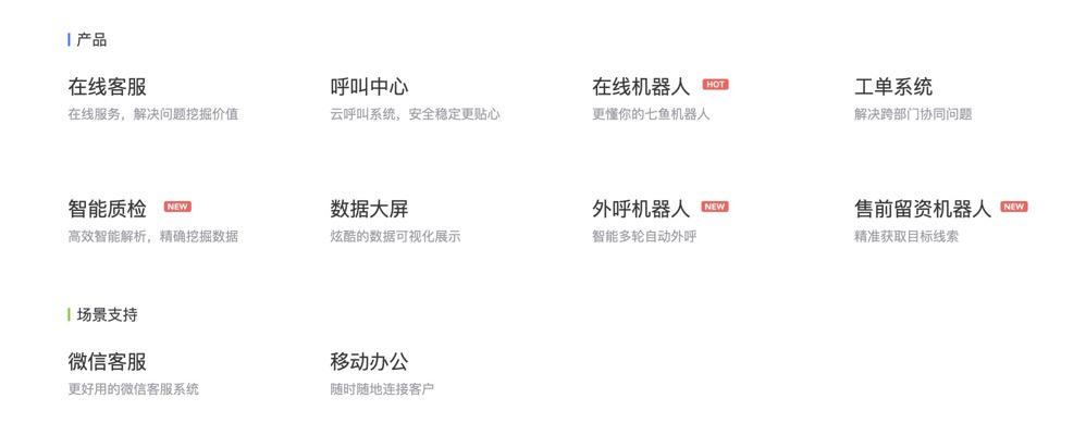 智能客服如何帮企业实现千人千面的服务？