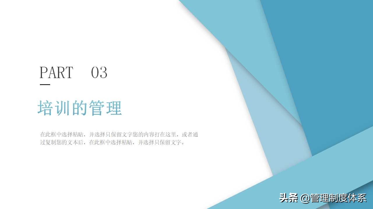 企业年度培训方案参考模板 (27页)