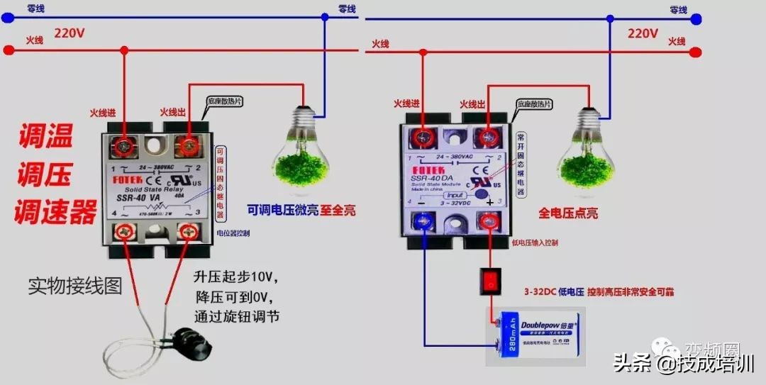 99例电气实物接线高清彩图，总有一例是你不知道的！建议收藏