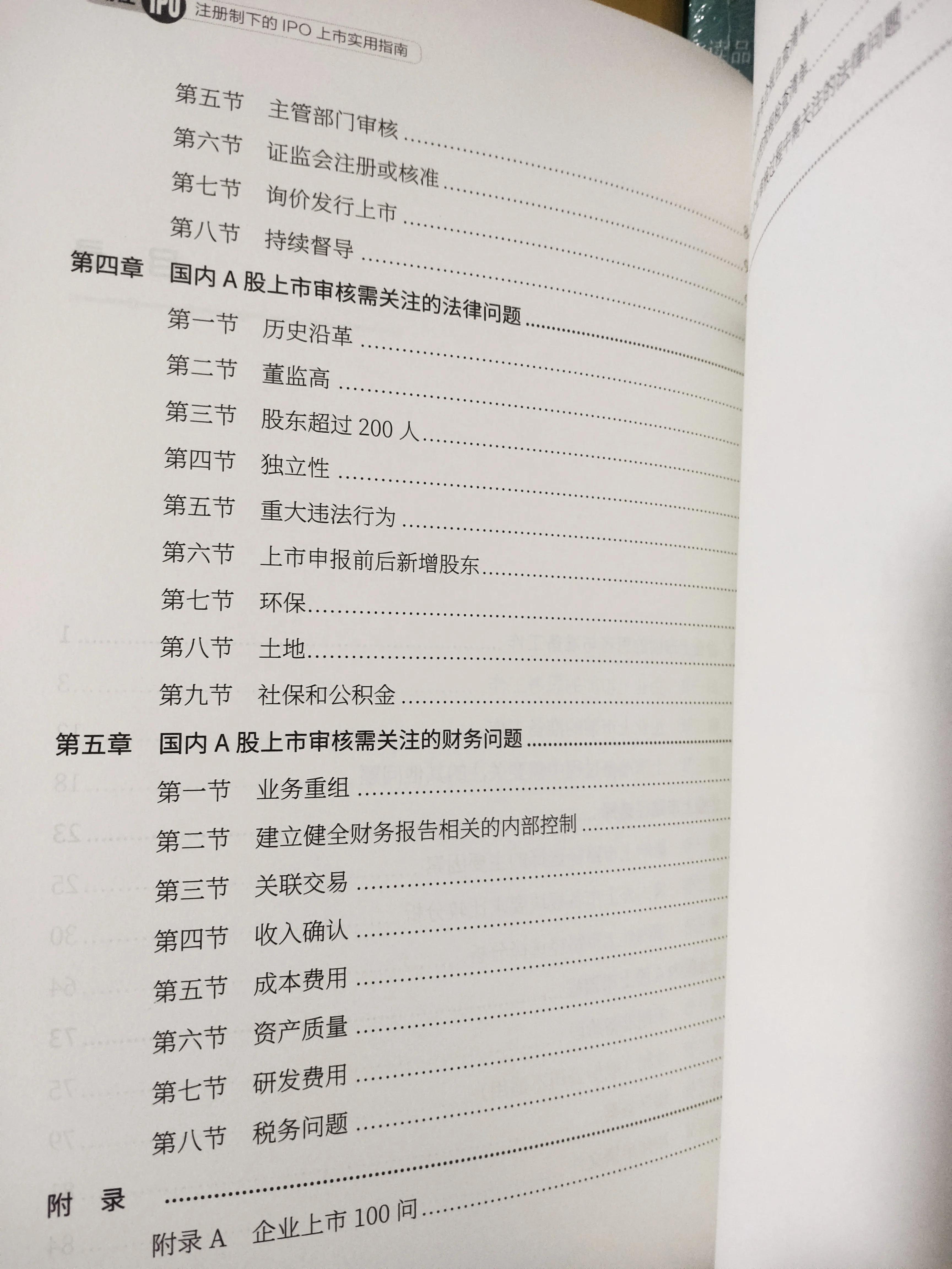 企业为什么要上市 企业为什么要上市目的是什么 永承财经