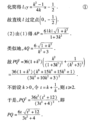 刘蒋巍：2016~2019全国高中数学联赛江苏赛区复赛试题及评分标准