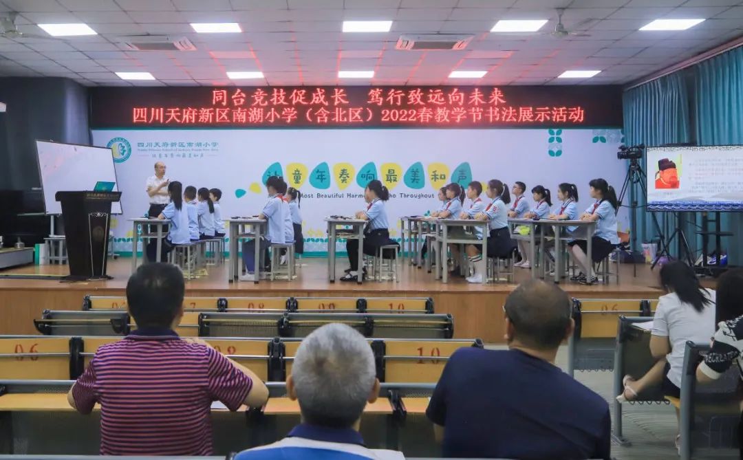 天府新区南湖小学（含北区）2022春教学节综合组展示活动如期进行