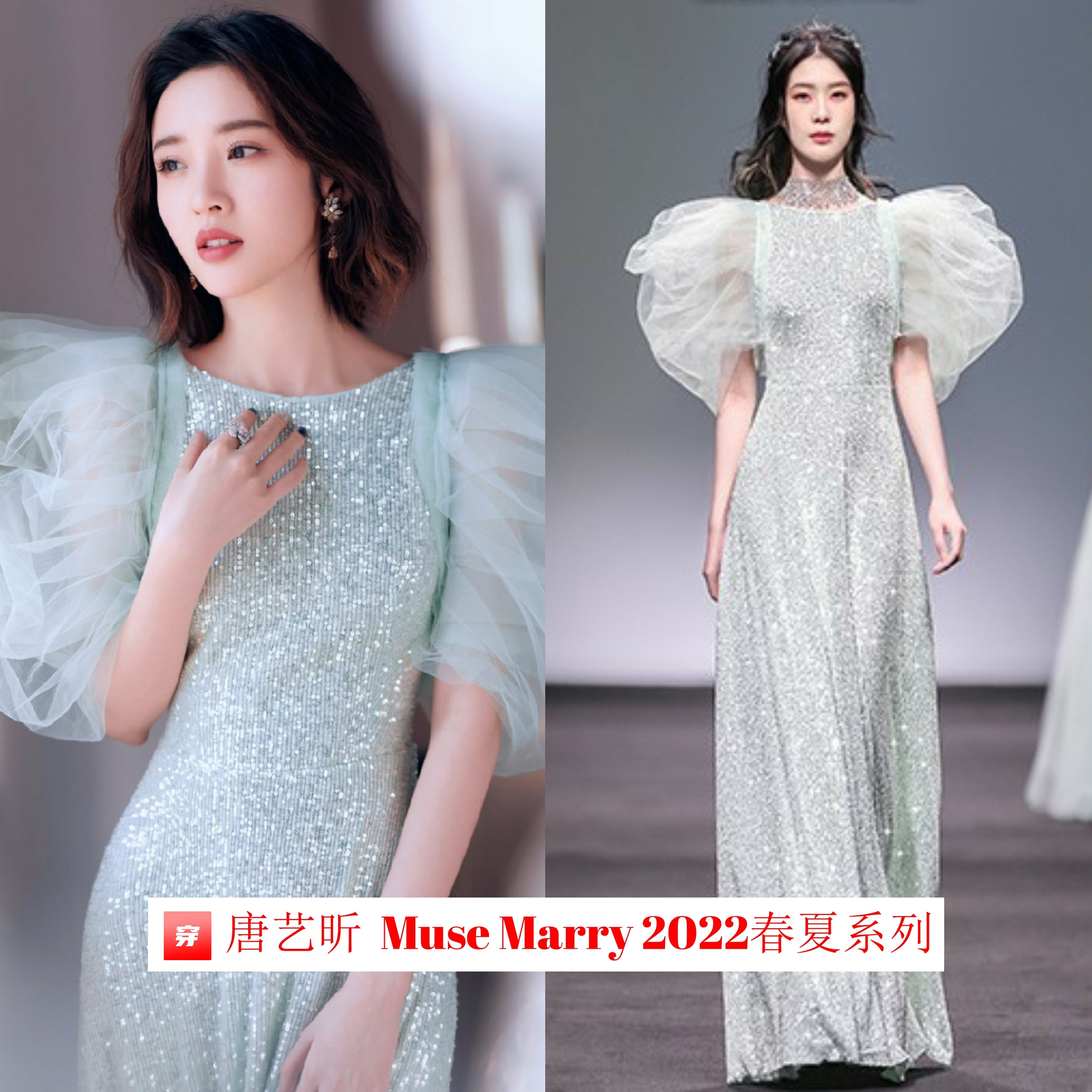 支持国货！热门明星、主持人宁愿撞衫也要穿上这个小众礼服品牌