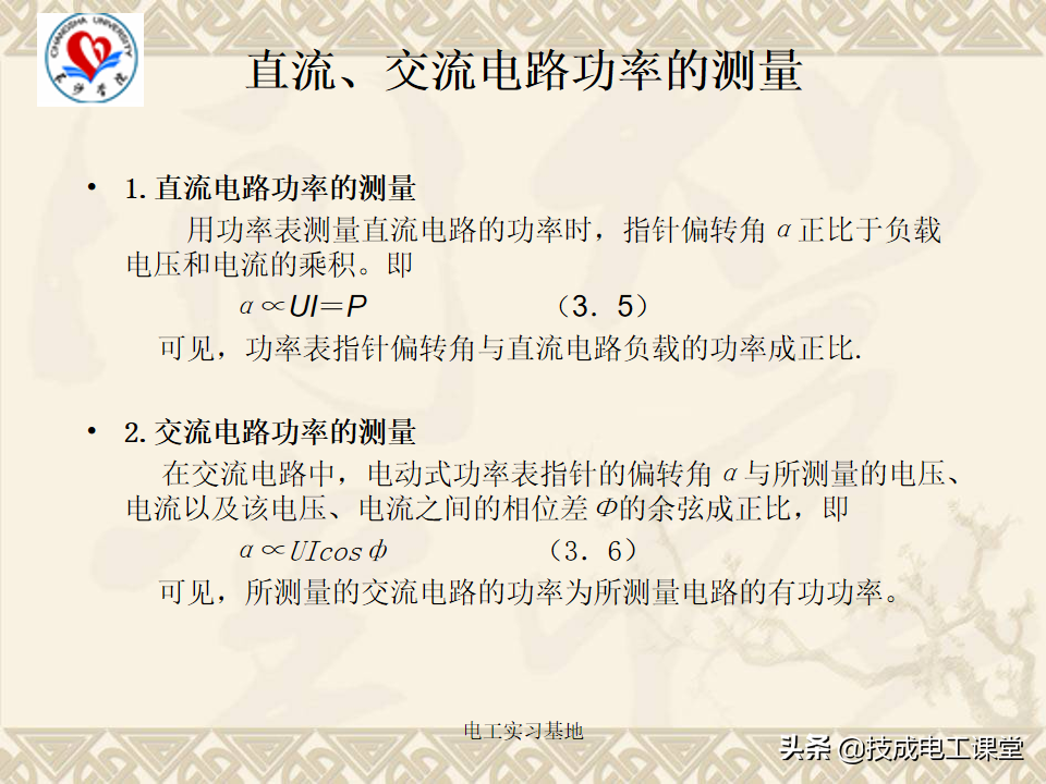 电工基础知识天天说，你还不会吗？来再看一遍