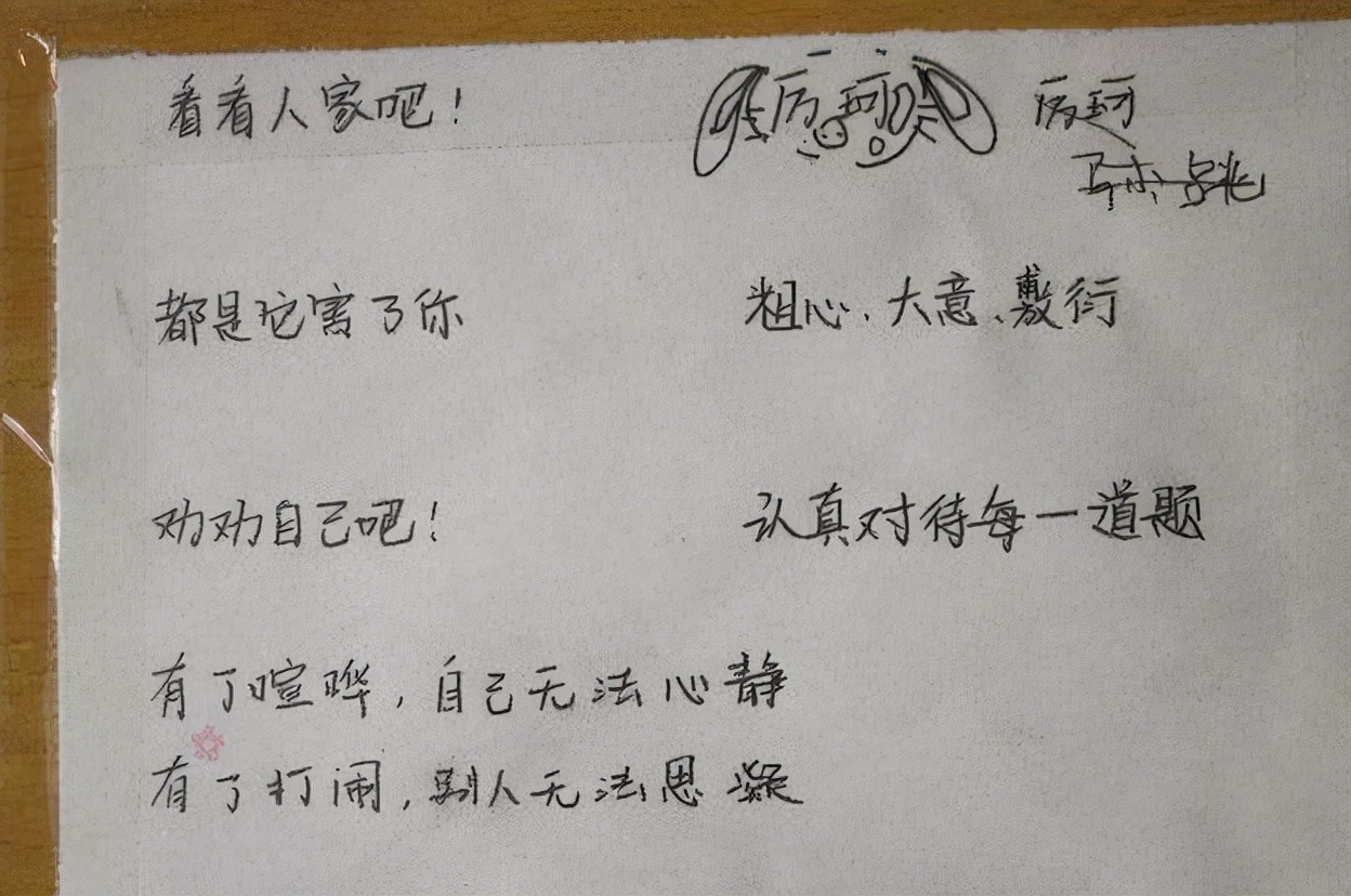 学生的座右铭火了，老师笑得合不拢嘴，家长：难怪学生成绩上不去