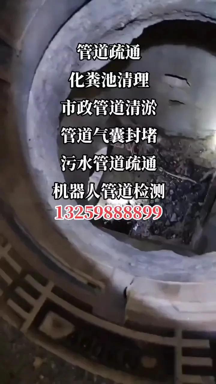 西安市政管道清淤13519153886