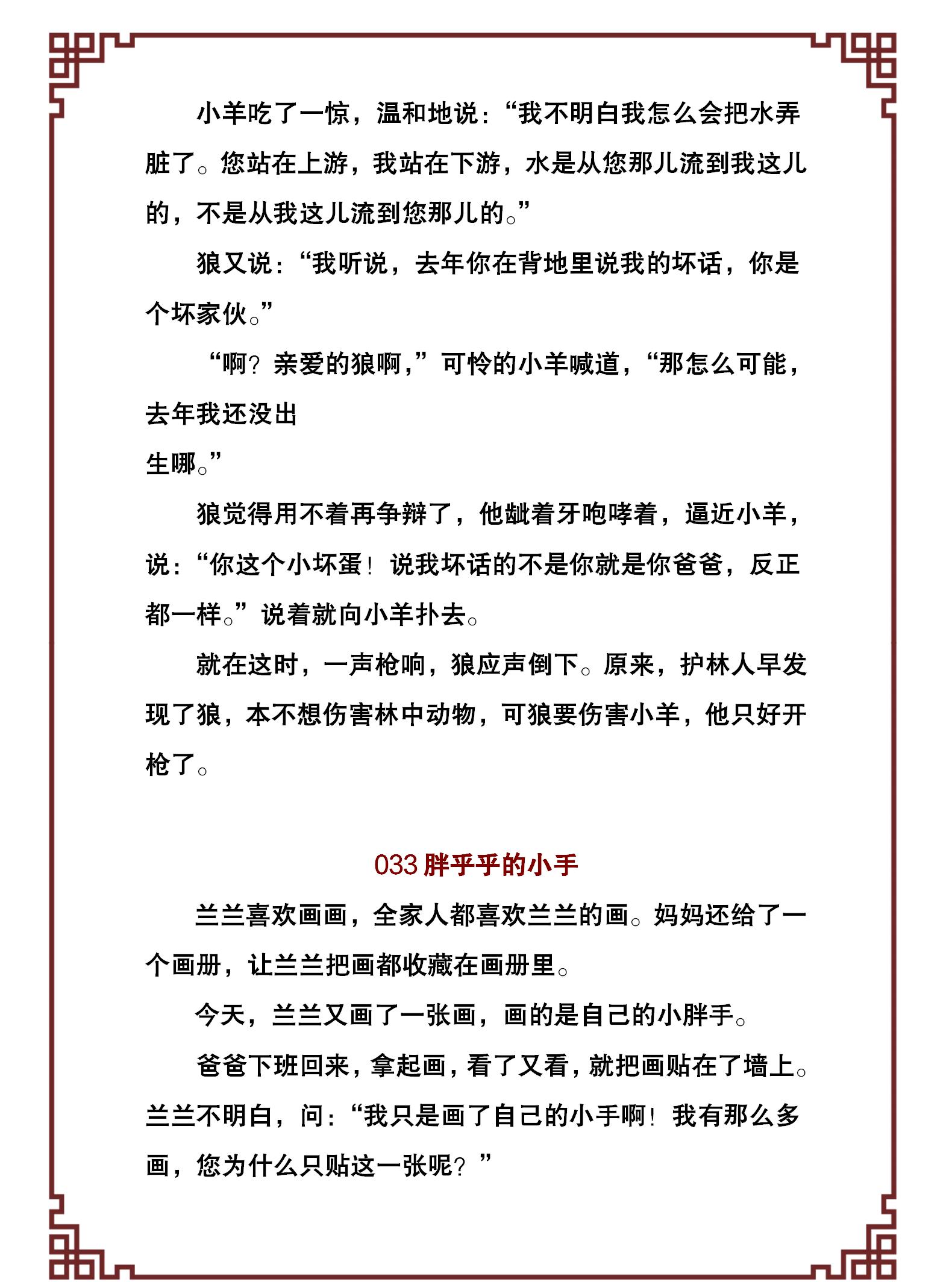100个幼儿经典故事,激发孩子的好奇和学习兴趣,引导孩子爱上阅读