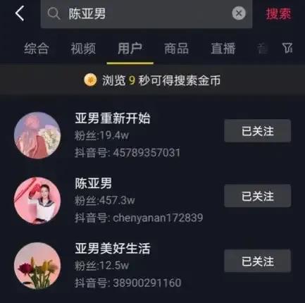 朱之文前儿媳陈亚男要出售400多万粉丝的账号，已经人报价500万元