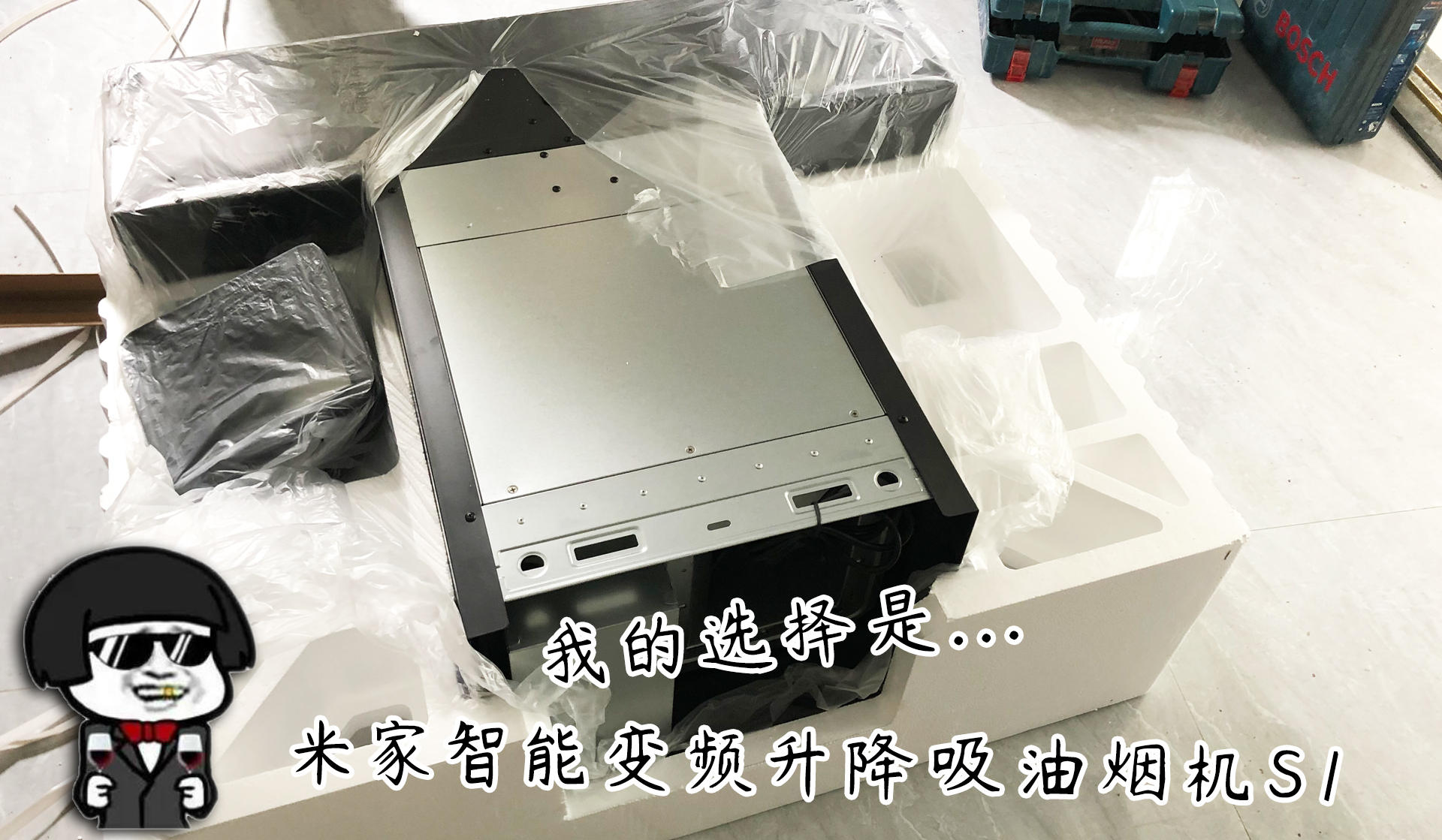 小米真王炸！避坑：厨房烟无踪，米家智能变频升降吸油烟机S1测评
