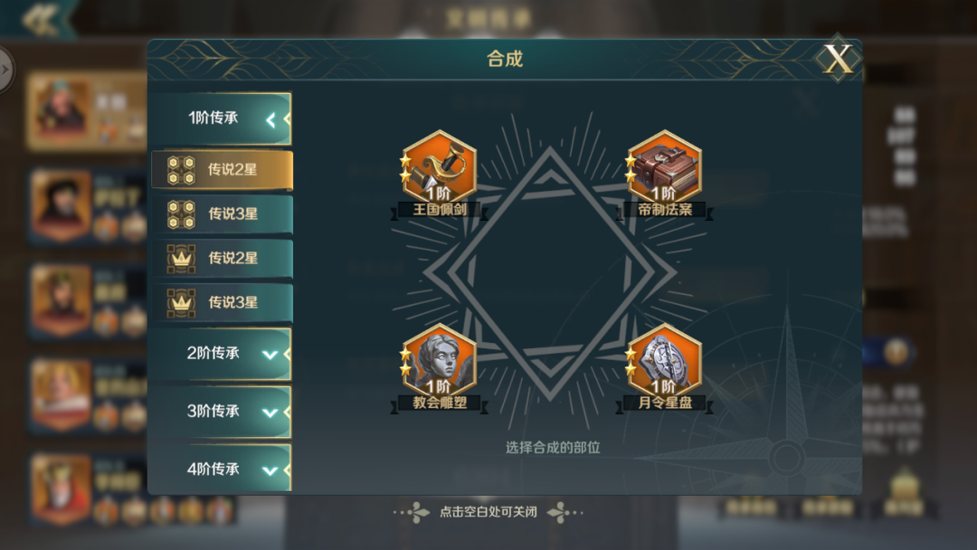玩法介绍 | 强化部队基础实力，还得看文明传承