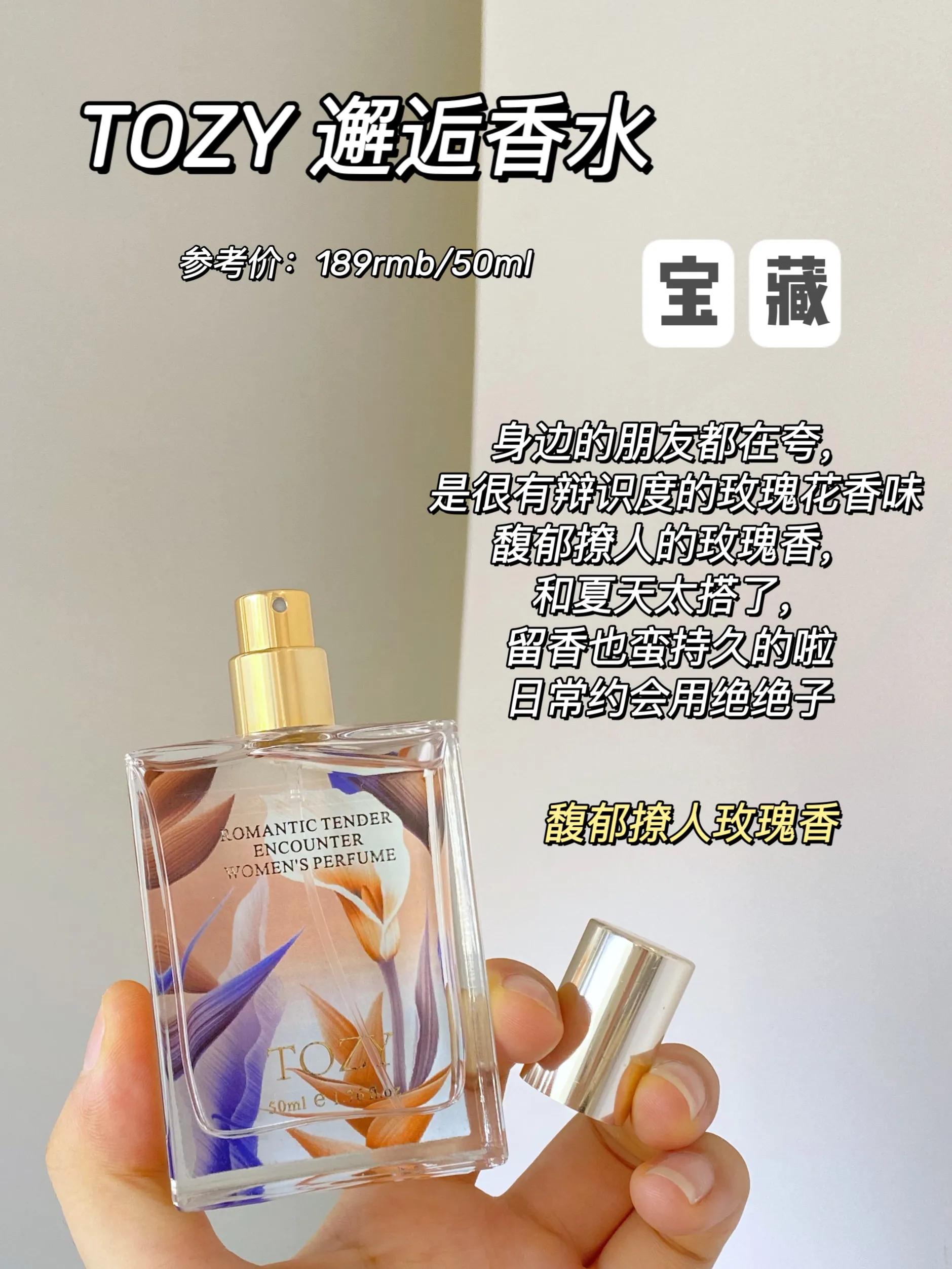 每个女人都应该掌握的提升魅力小技巧！这两支香水就够了