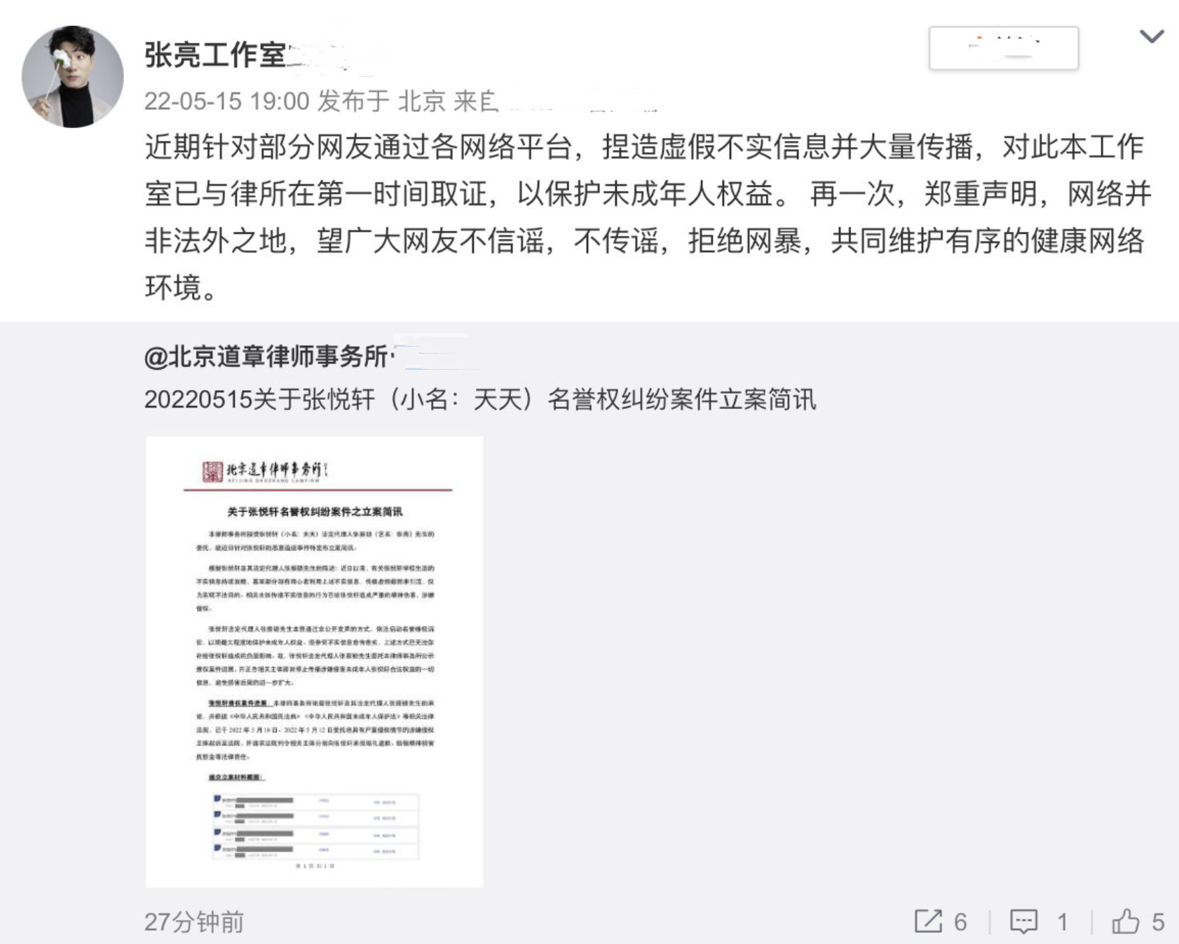 周末2天曝出8个瓜，被传封杀、三胎流产、发律师函，个个都是大瓜