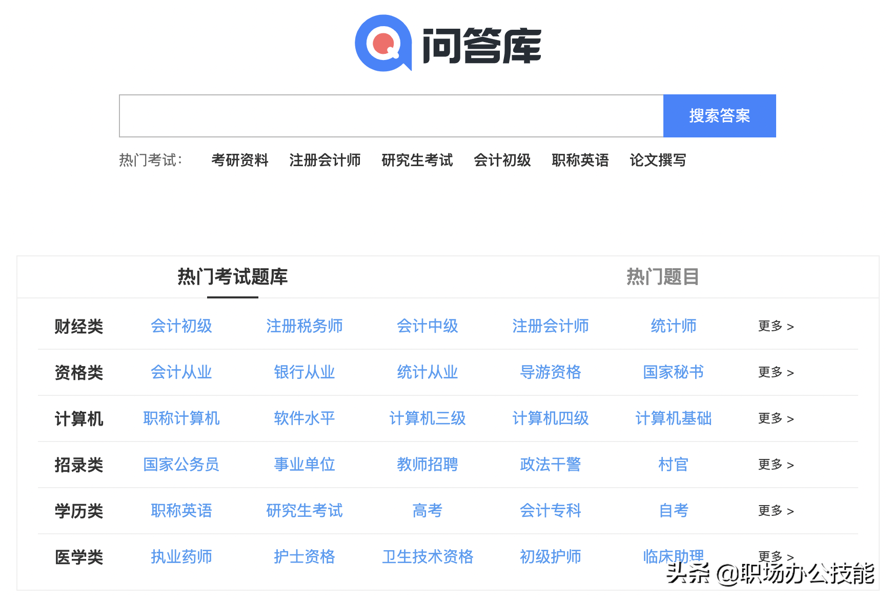 大神也偷偷收藏的6个网站，质量高又免费，春节假期让你悄悄逆袭