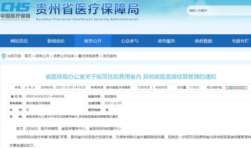 最新！放假通知