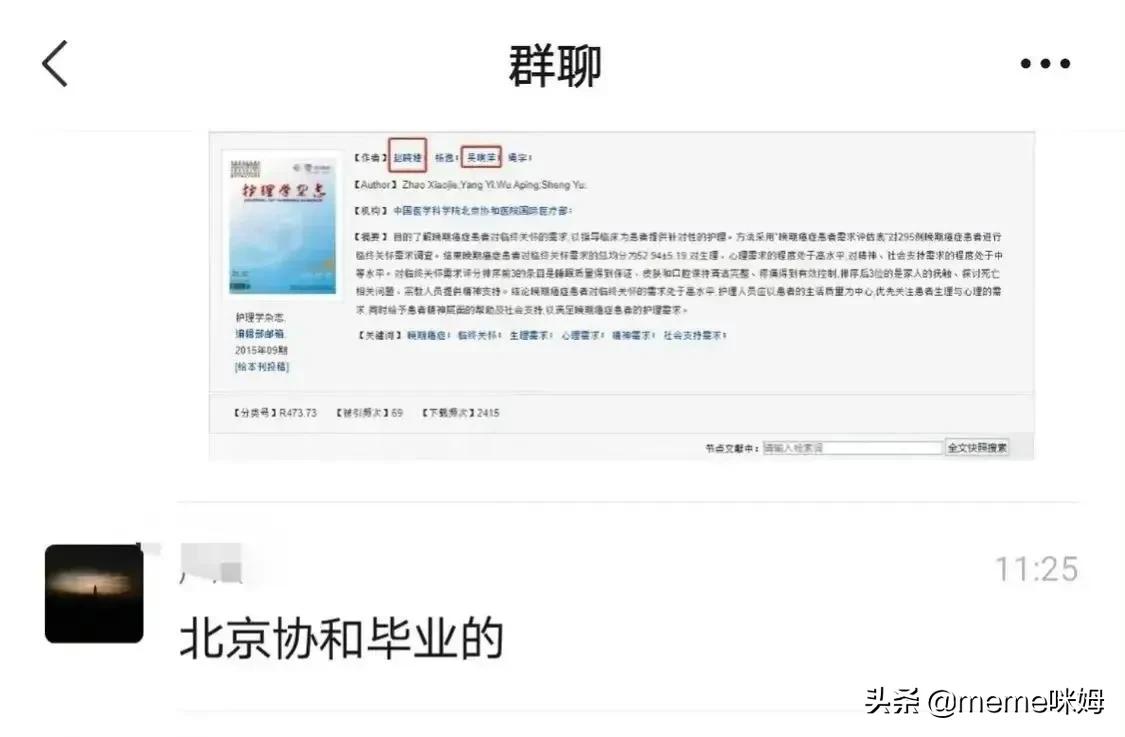 日本归还玄奘灵骨了吗？供奉日本战犯的吴啊萍曾是鼓楼医院护士？