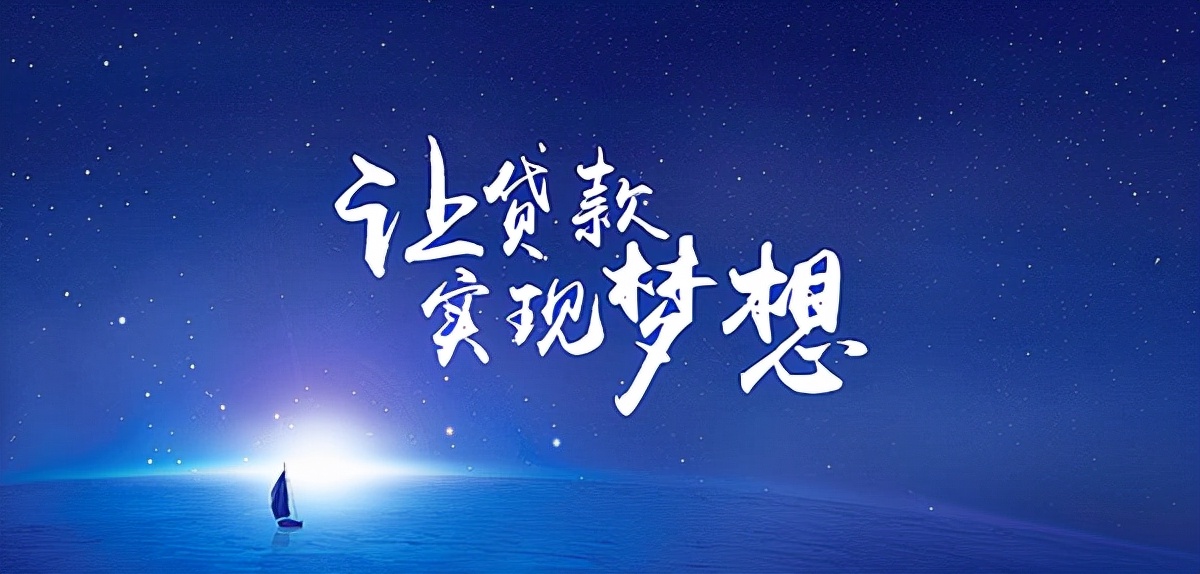 个体工商户贷款,个体工商户贷款需要什么条件