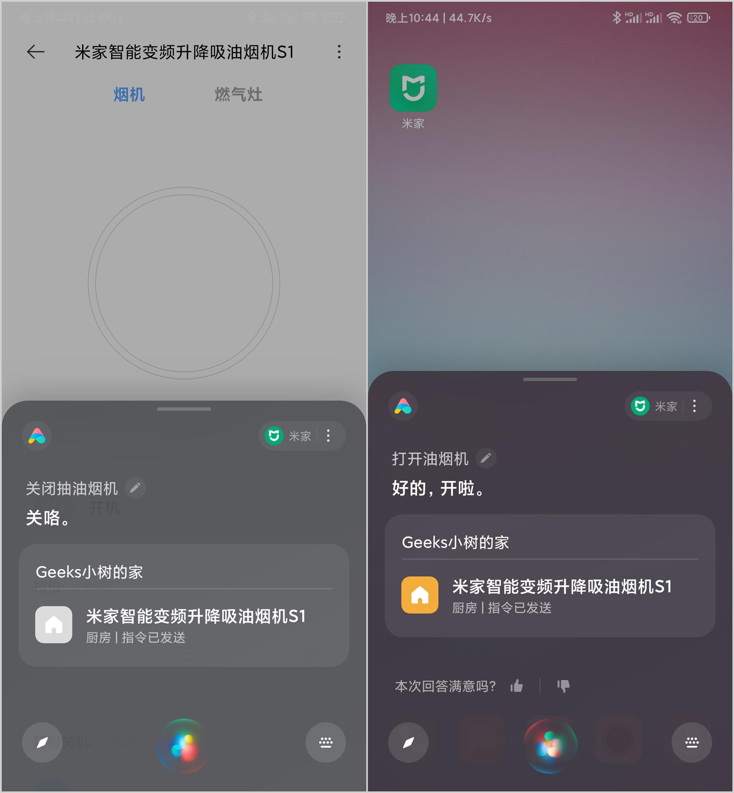 小米真王炸！避坑：厨房烟无踪，米家智能变频升降吸油烟机S1测评